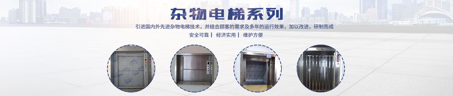 長沙啟立電梯有限公司_長沙傳菜電梯|餐梯|雜物電梯|長沙傳菜電梯維修、各種升降平臺維保維修
